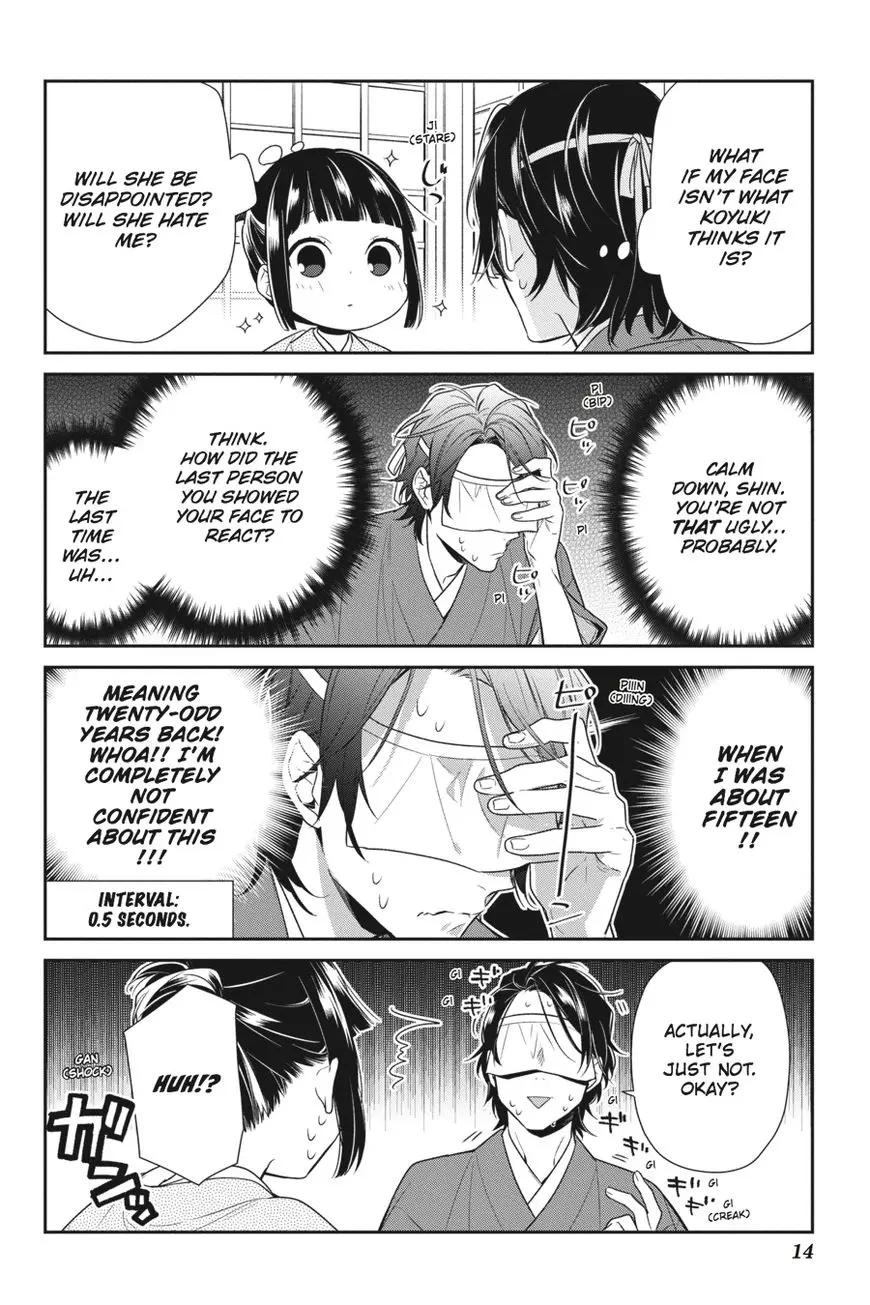 Ne Ne Ne - Chapter 5 - Page 14