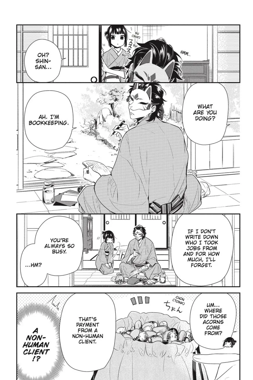 Ne Ne Ne - Chapter 6 - Page 1