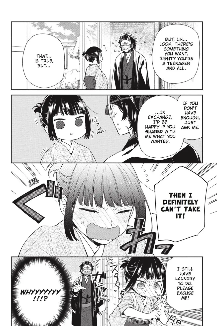 Ne Ne Ne - Chapter 6 - Page 6