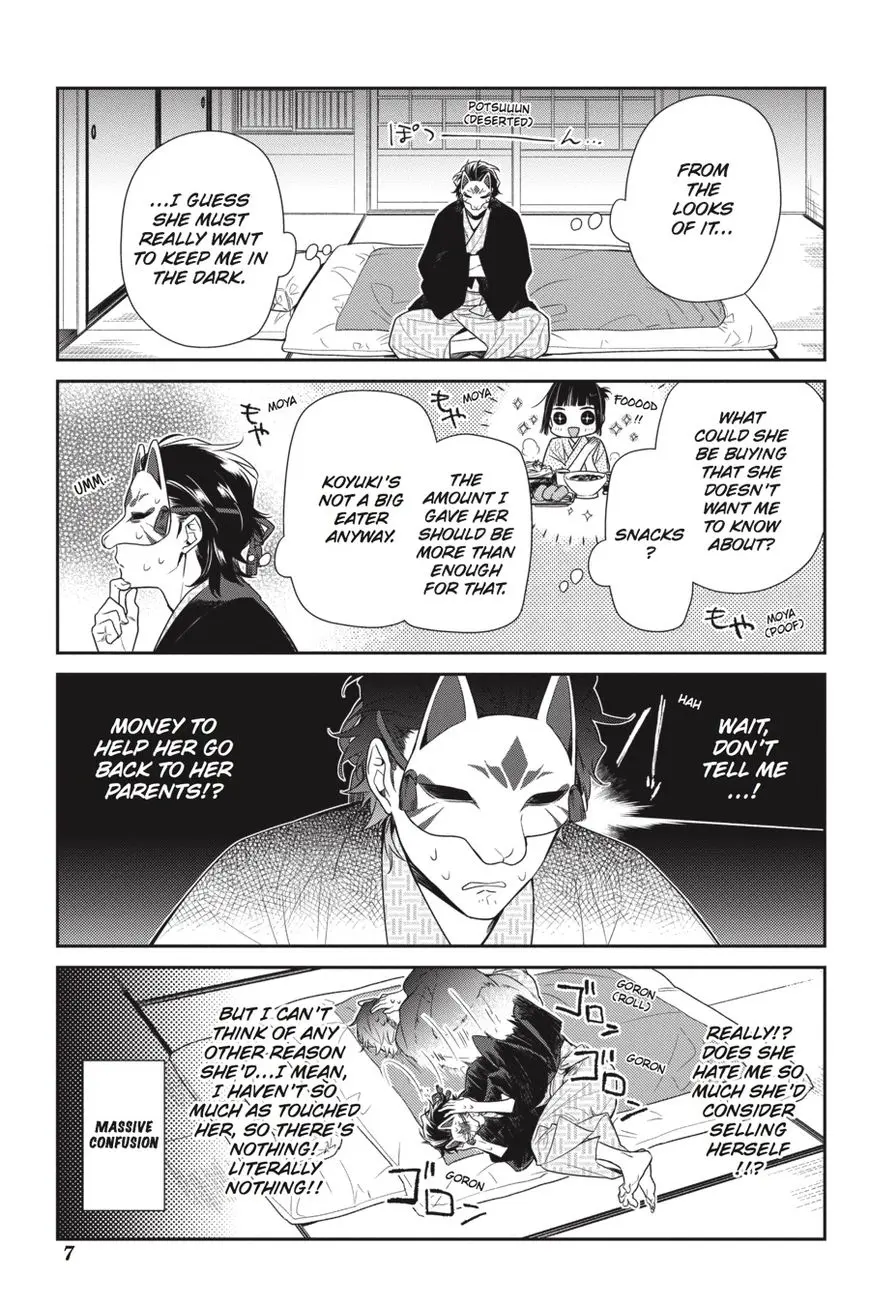 Ne Ne Ne - Chapter 6 - Page 7