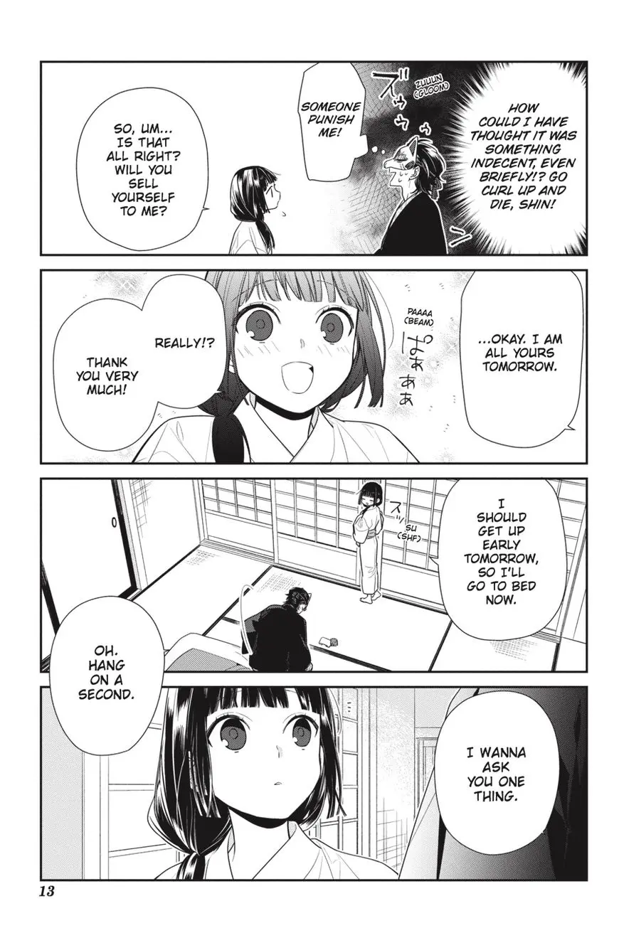 Ne Ne Ne - Chapter 6 - Page 13