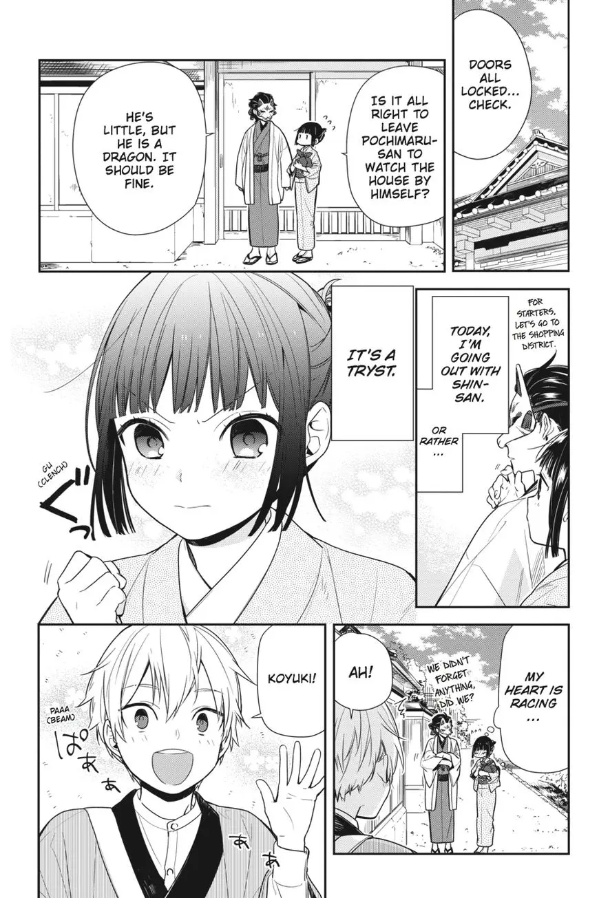 Ne Ne Ne - Chapter 7 END - Page 1