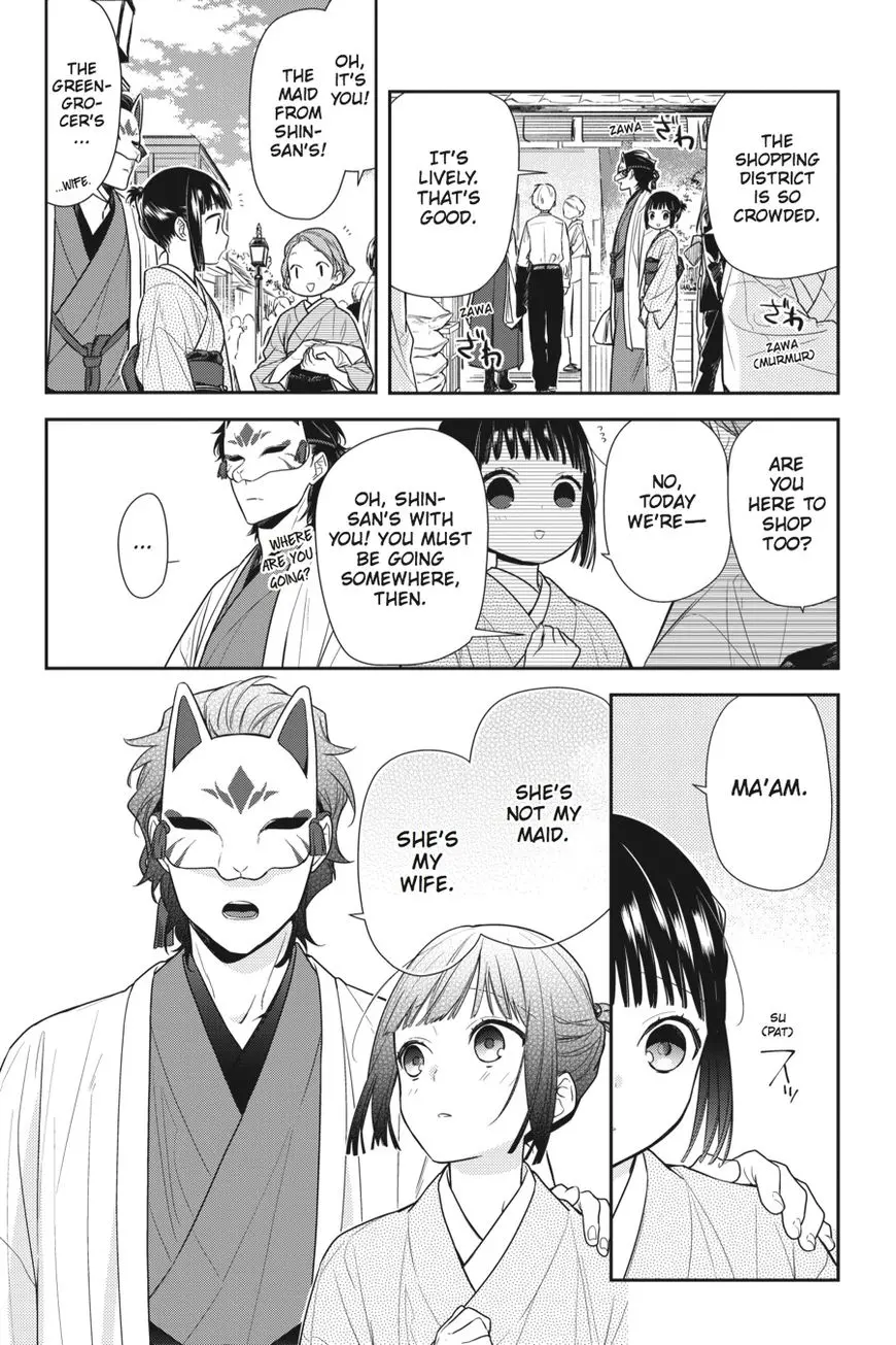 Ne Ne Ne - Chapter 7 END - Page 8