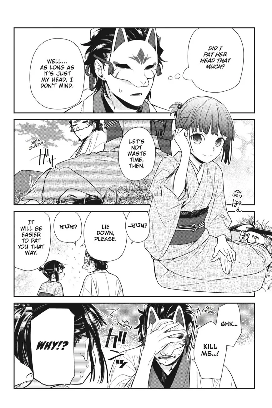 Ne Ne Ne - Chapter 7 END - Page 12