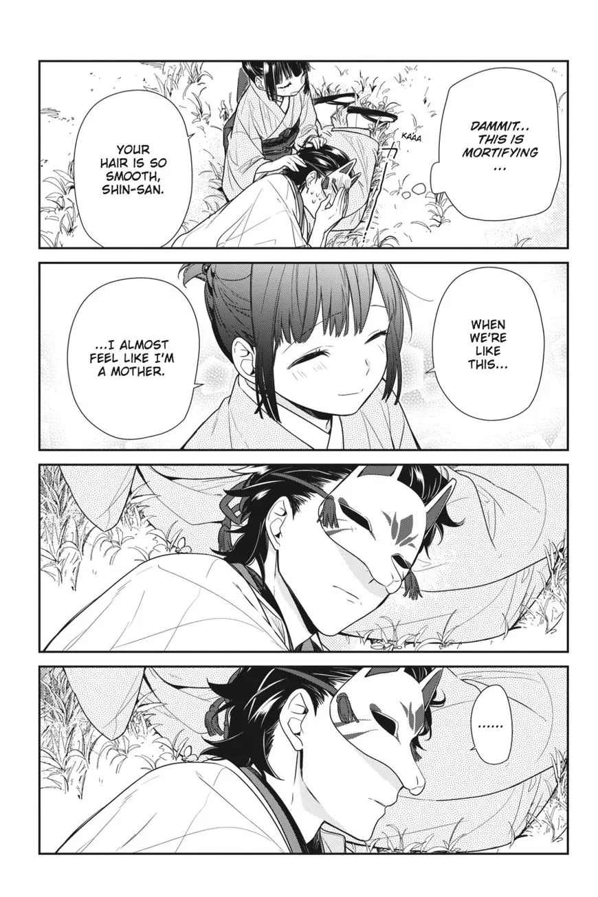 Ne Ne Ne - Chapter 7 END - Page 13