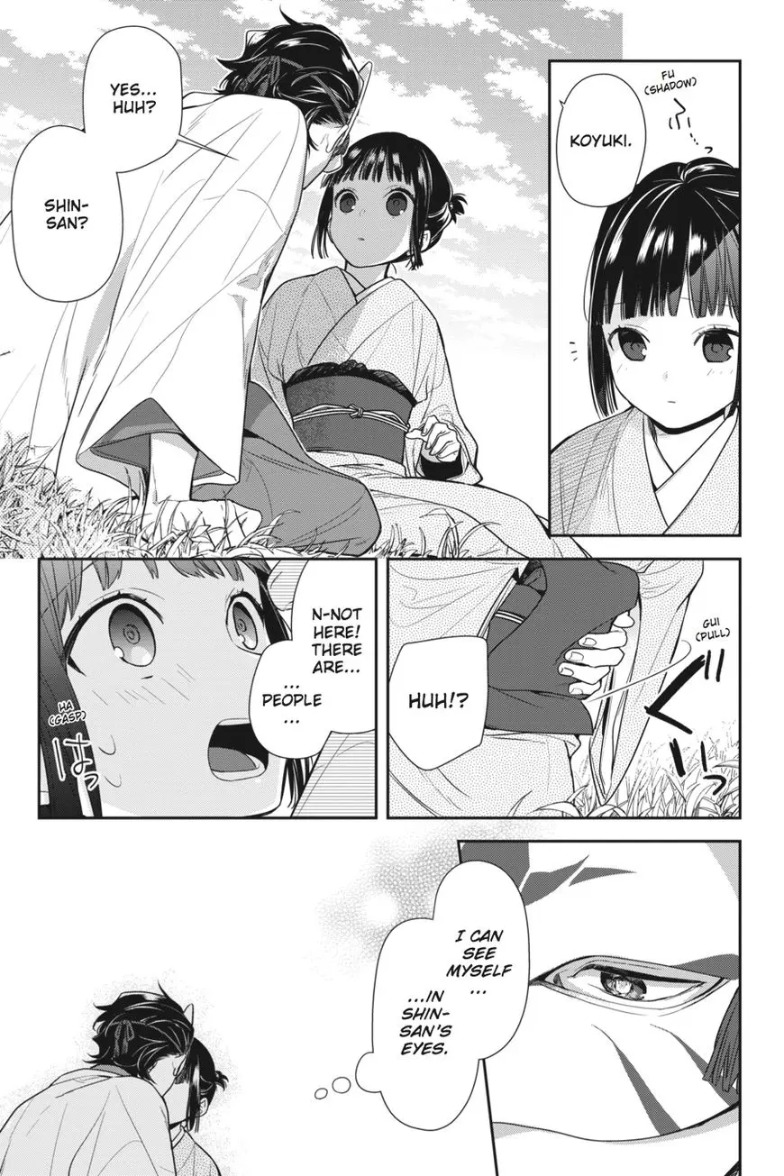 Ne Ne Ne - Chapter 7 END - Page 17