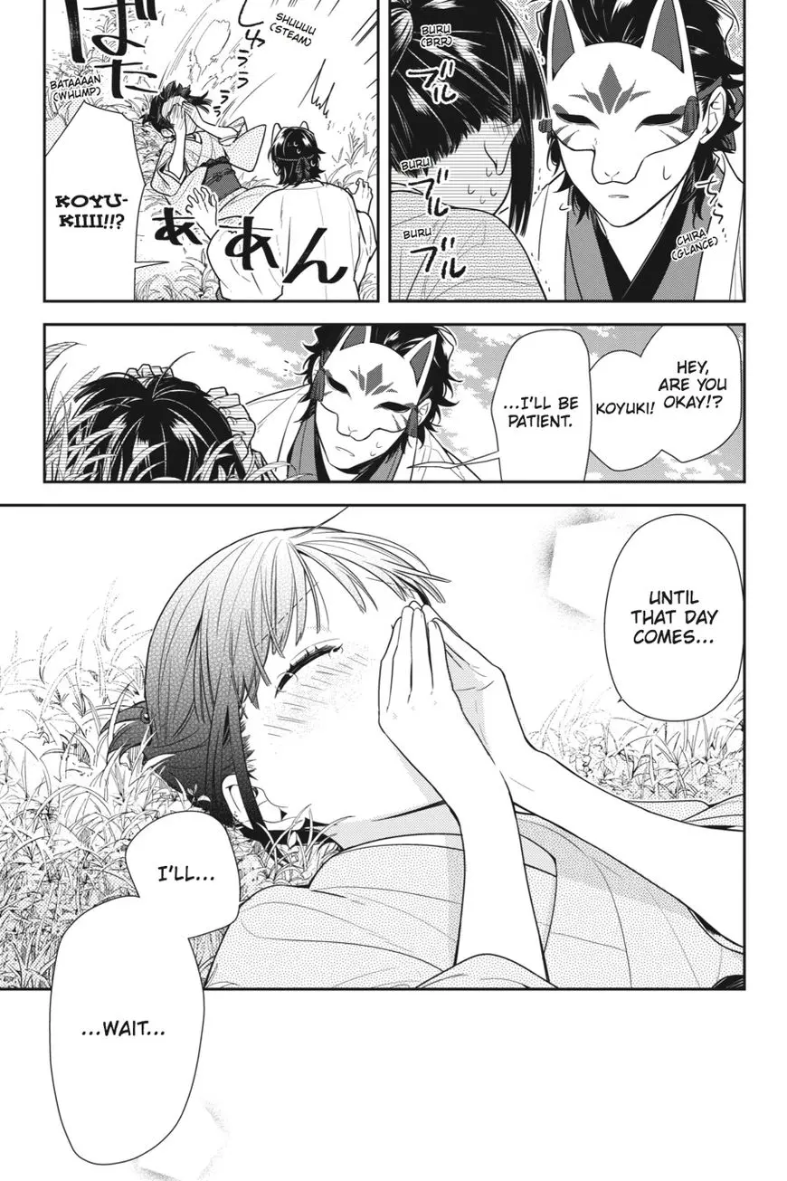 Ne Ne Ne - Chapter 7 END - Page 19