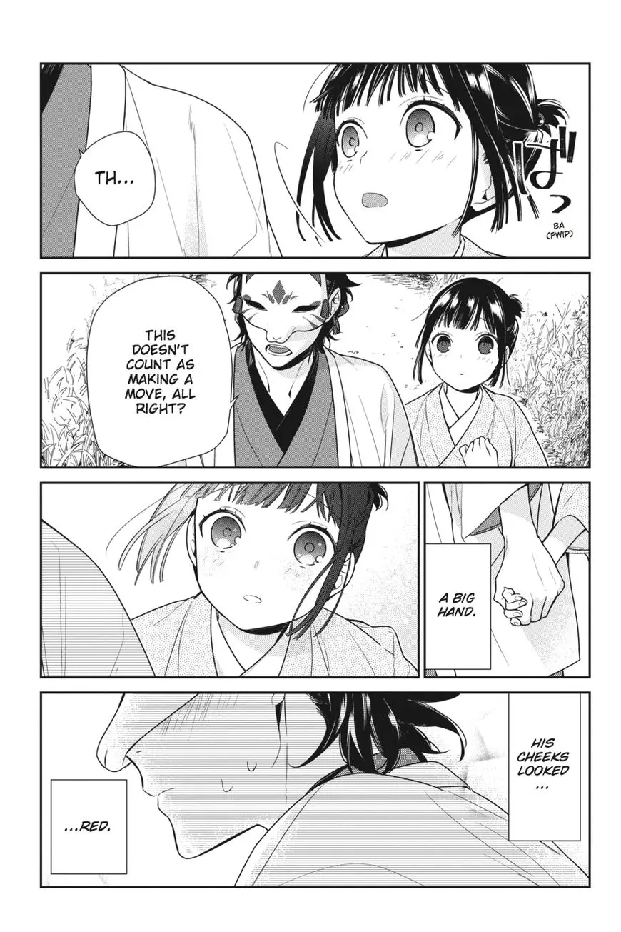 Ne Ne Ne - Chapter 7 END - Page 21