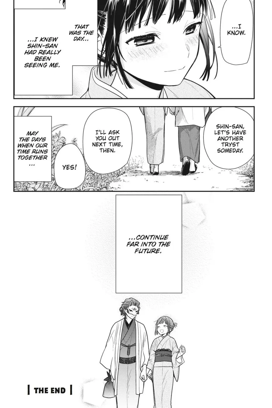 Ne Ne Ne - Chapter 7 END - Page 22