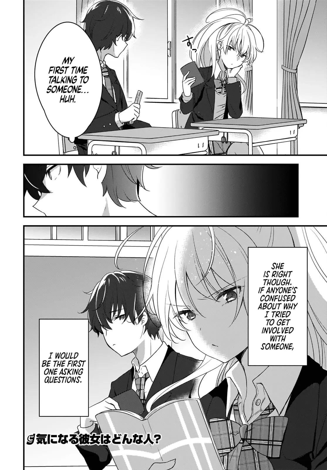 Nyanta and Pomeko – Even if You Say You Believe Me Now, It’s Too Late. - Chapter 1 - Page 33