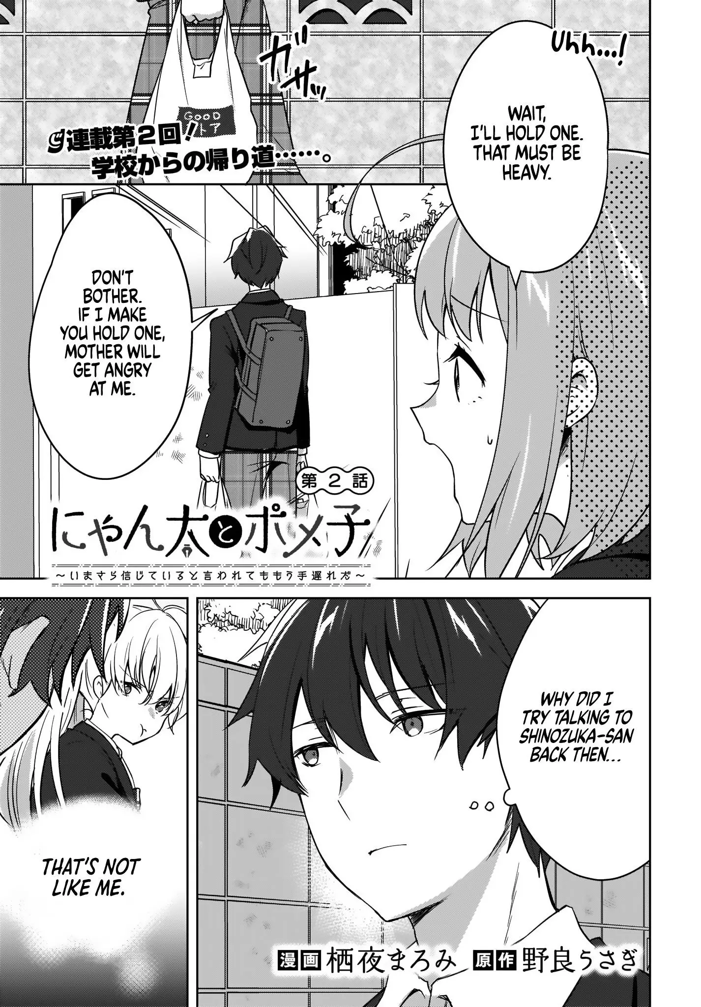 Nyanta and Pomeko – Even if You Say You Believe Me Now, It’s Too Late. - Chapter 2 - Page 2