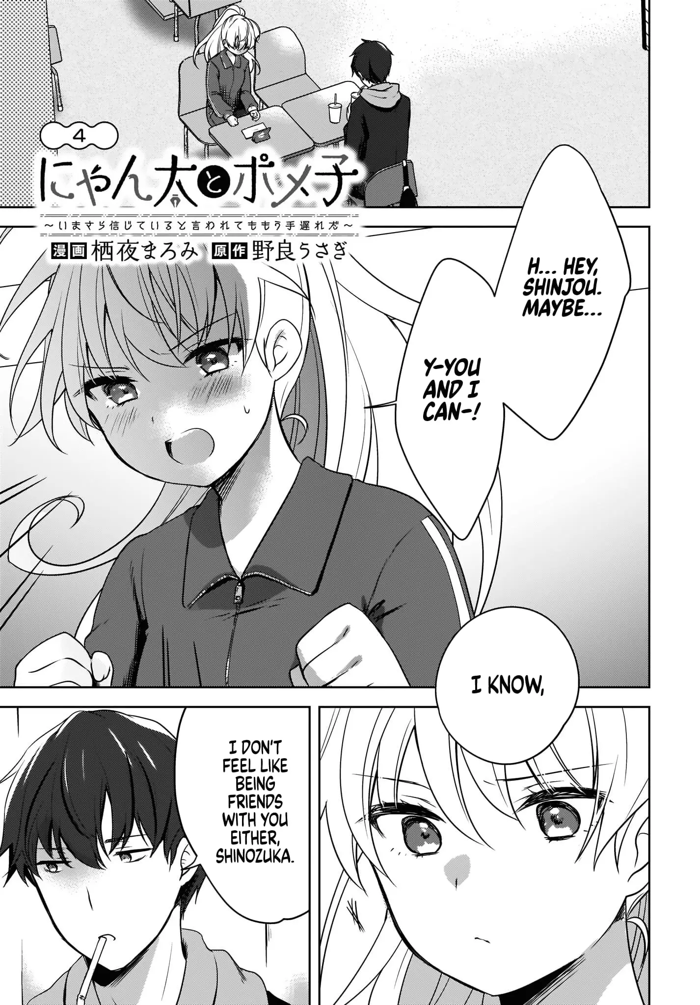 Nyanta and Pomeko – Even if You Say You Believe Me Now, It’s Too Late. - Chapter 4 - Page 1