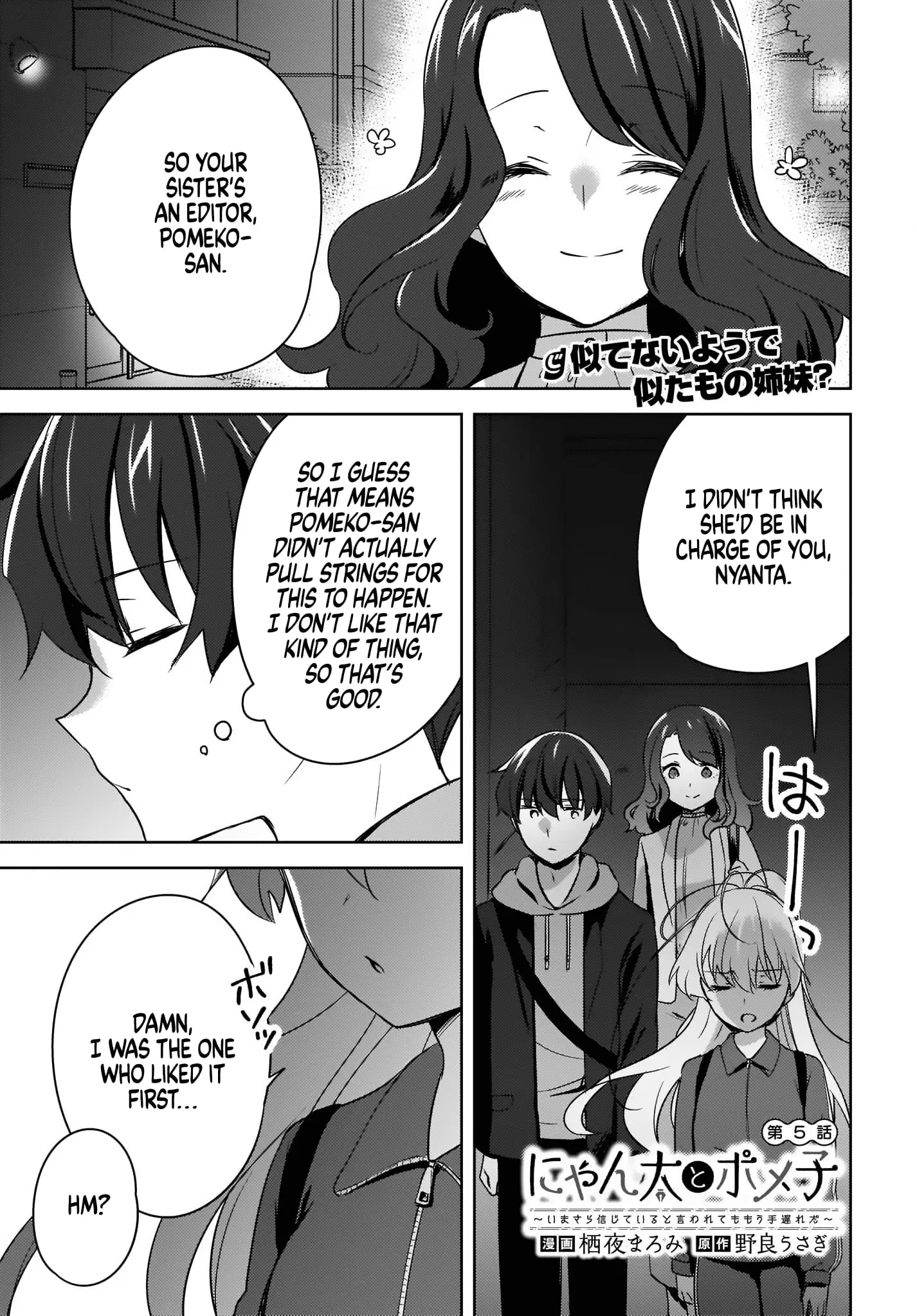 Nyanta and Pomeko – Even if You Say You Believe Me Now, It’s Too Late. - Chapter 5 - Page 1