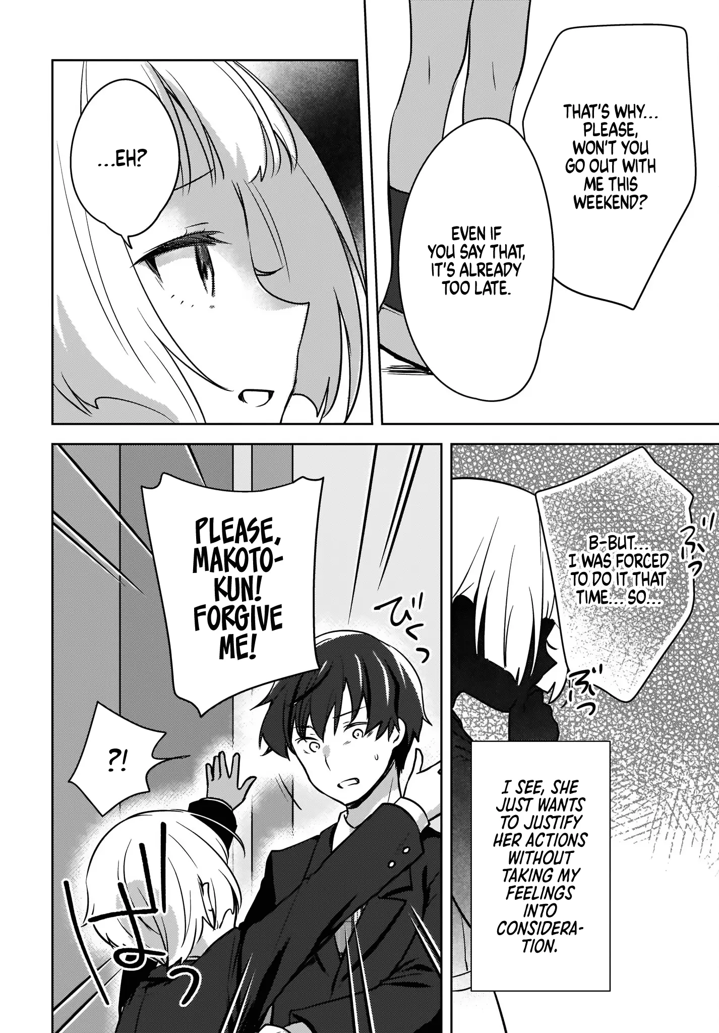 Nyanta and Pomeko – Even if You Say You Believe Me Now, It’s Too Late. - Chapter 6 - Page 22