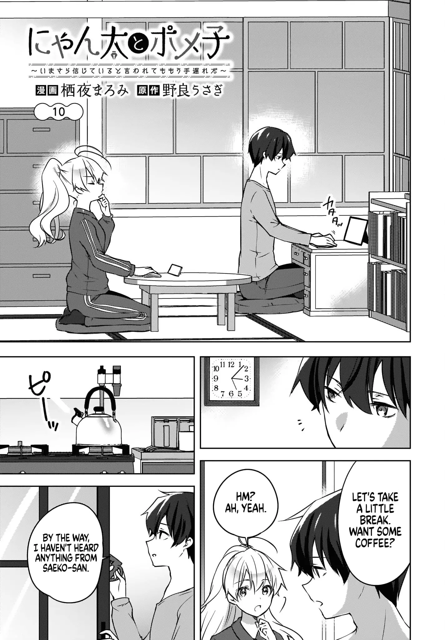 Nyanta and Pomeko – Even if You Say You Believe Me Now, It’s Too Late. - Chapter 10 - Page 1