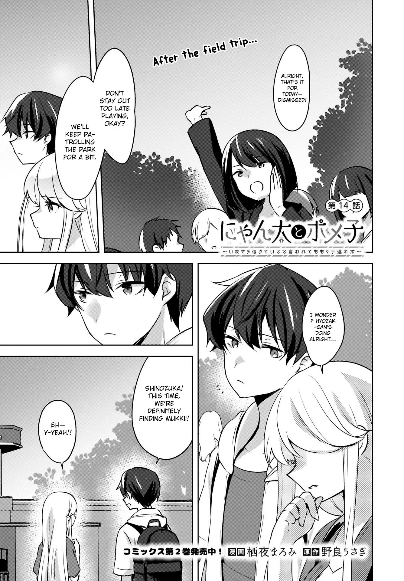 Nyanta and Pomeko – Even if You Say You Believe Me Now, It’s Too Late. - Chapter 14 - Page 1