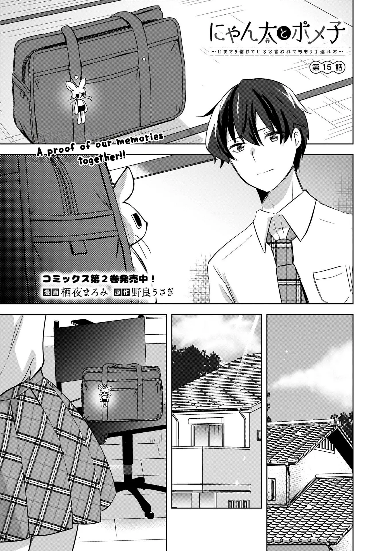 Nyanta and Pomeko – Even if You Say You Believe Me Now, It’s Too Late. - Chapter 15 - Page 1