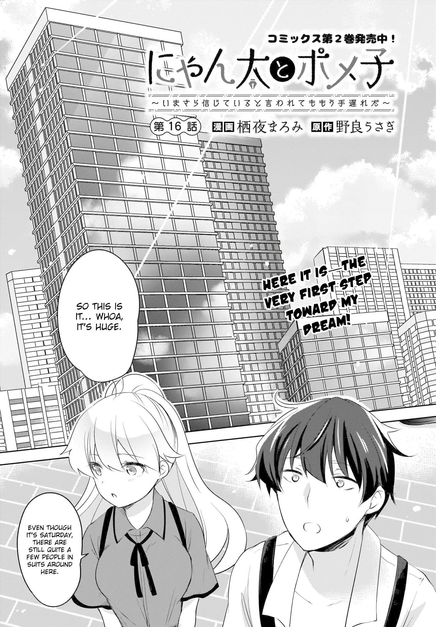 Nyanta and Pomeko – Even if You Say You Believe Me Now, It’s Too Late. - Chapter 16 - Page 1