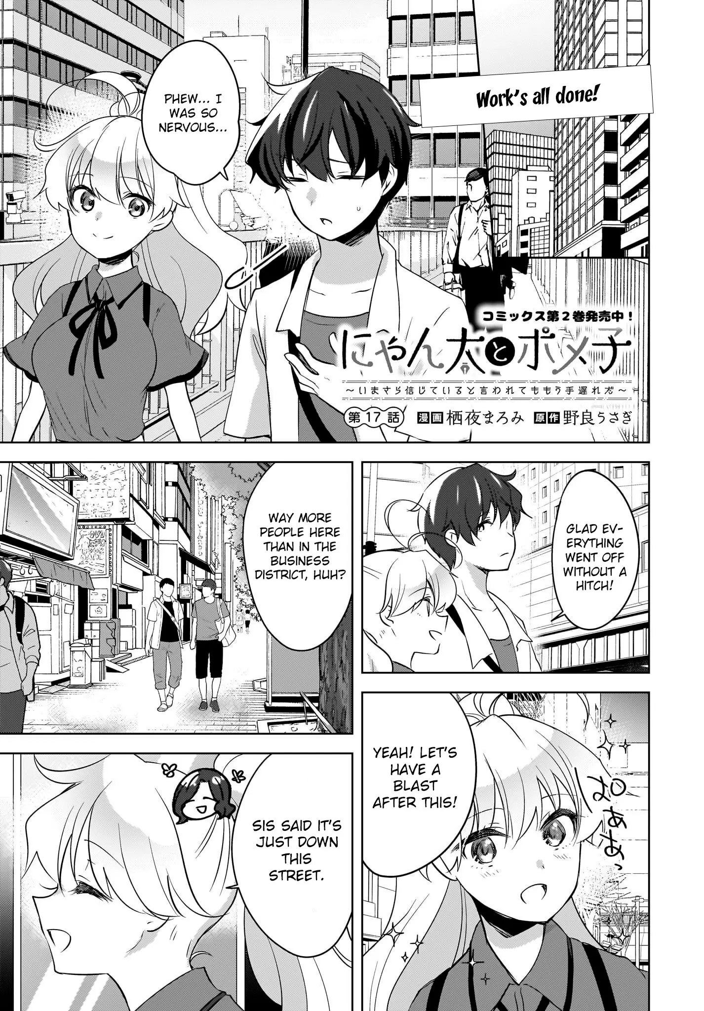 Nyanta and Pomeko – Even if You Say You Believe Me Now, It’s Too Late. - Chapter 17 - Page 1