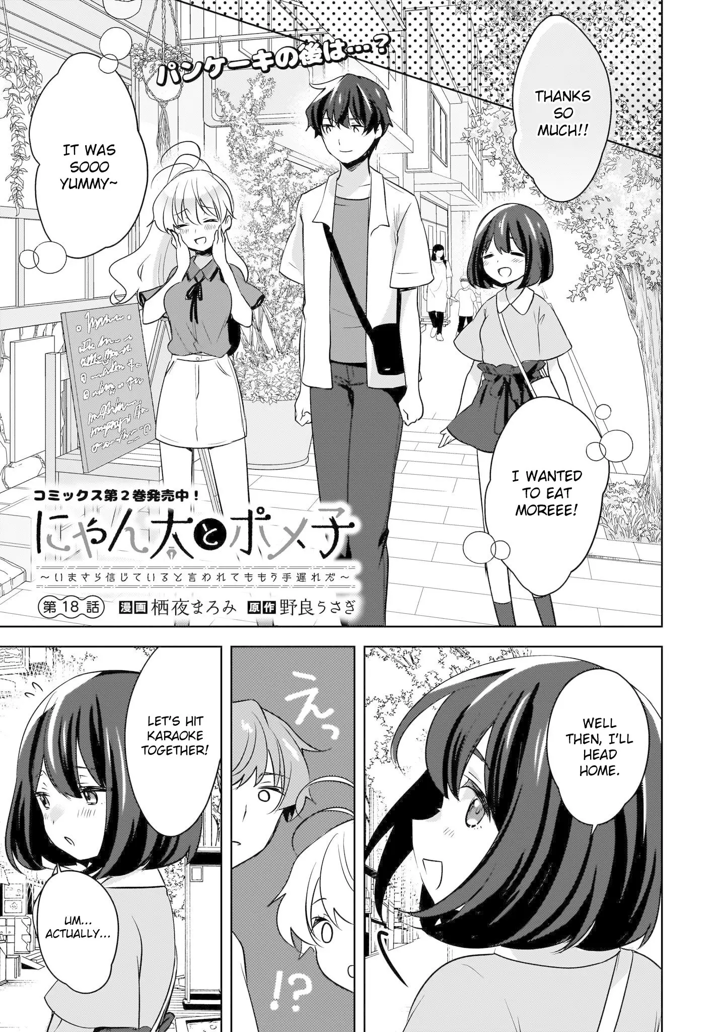 Nyanta and Pomeko – Even if You Say You Believe Me Now, It’s Too Late. - Chapter 18 - Page 1