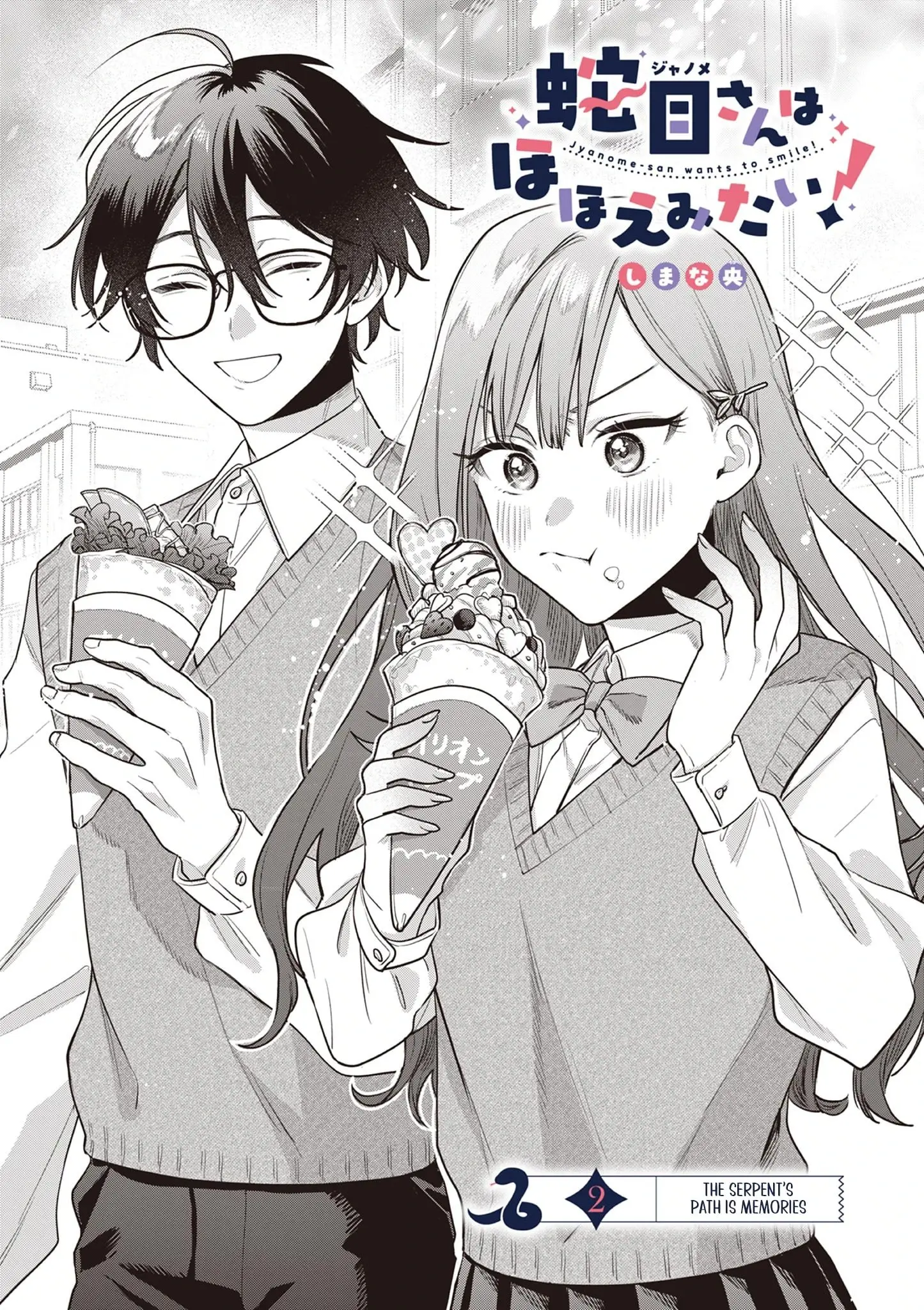 Jyanome-san Wants to Smile! - Chapter 2 - Page 2