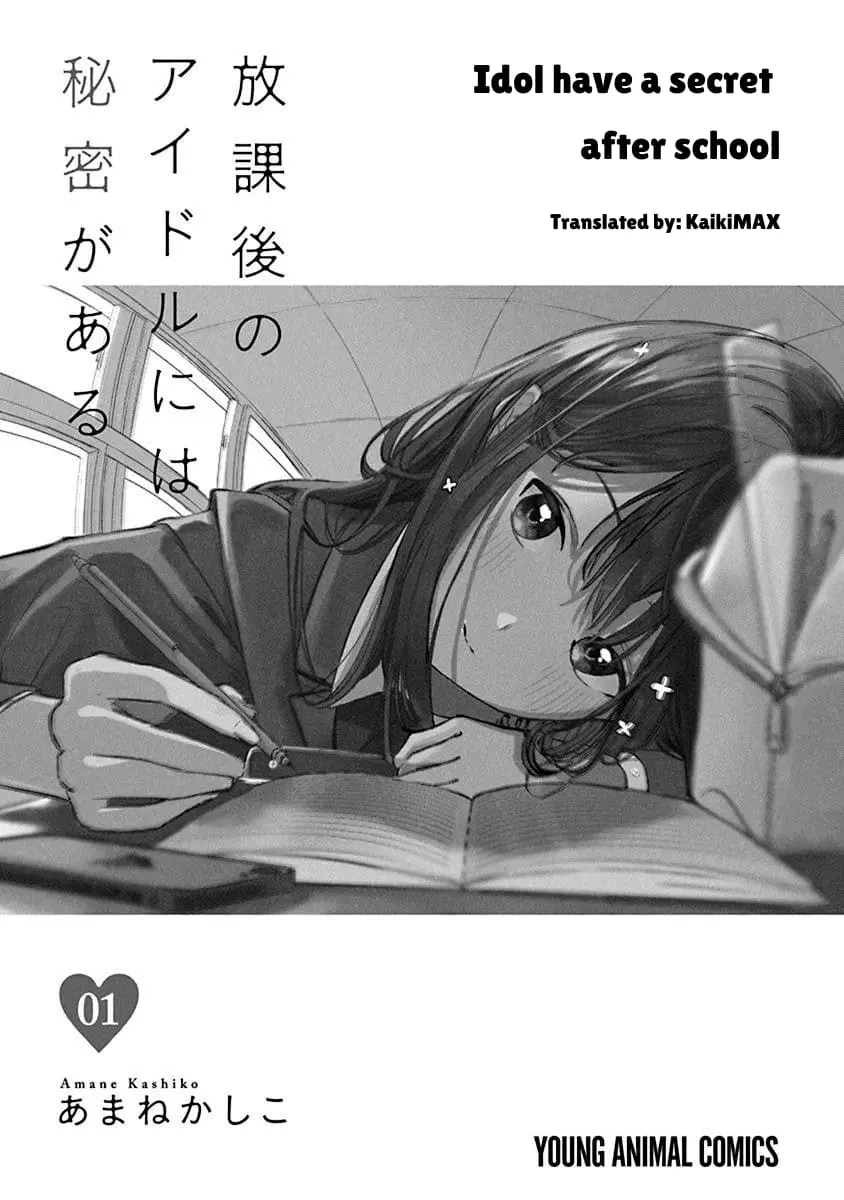 Houkago no Idol ni wa Himitsu ga aru - Chapter 1 - Page 2
