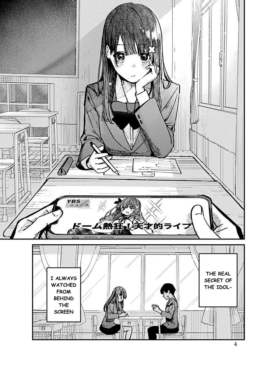 Houkago no Idol ni wa Himitsu ga aru - Chapter 1 - Page 5