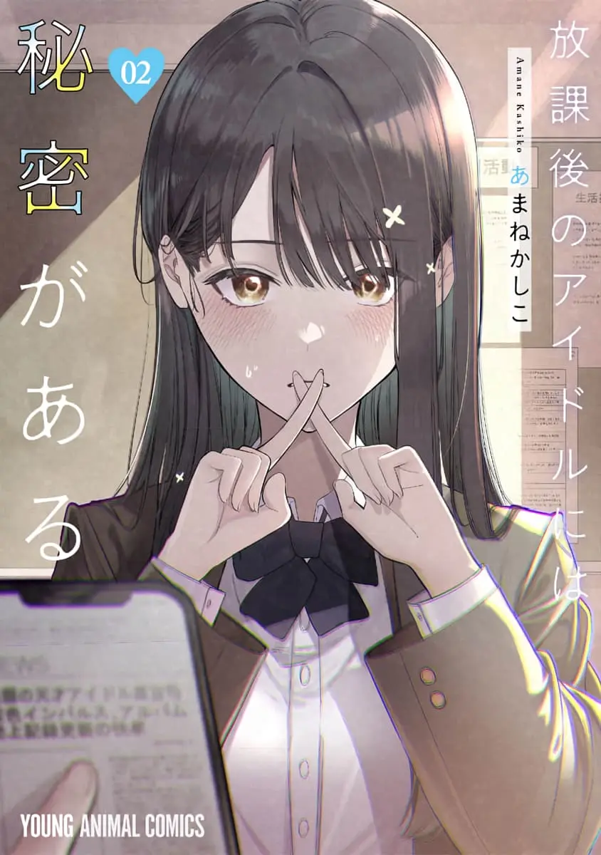 Houkago no Idol ni wa Himitsu ga aru - Chapter 8 - Page 1