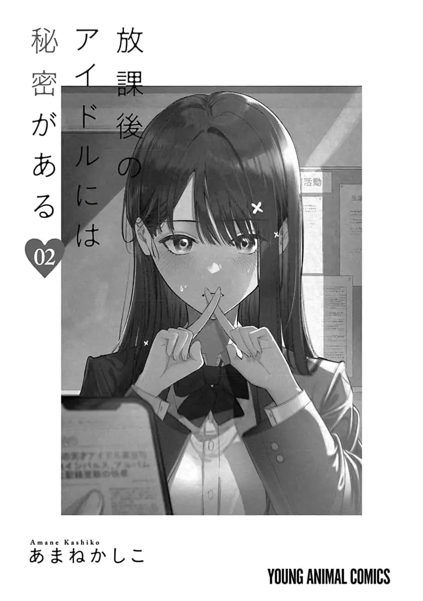 Houkago no Idol ni wa Himitsu ga aru - Chapter 8 - Page 2