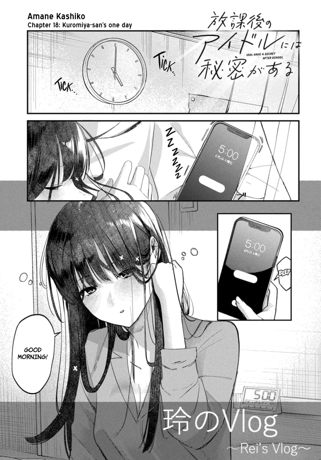 Houkago no Idol ni wa Himitsu ga aru - Chapter 18 - Page 1