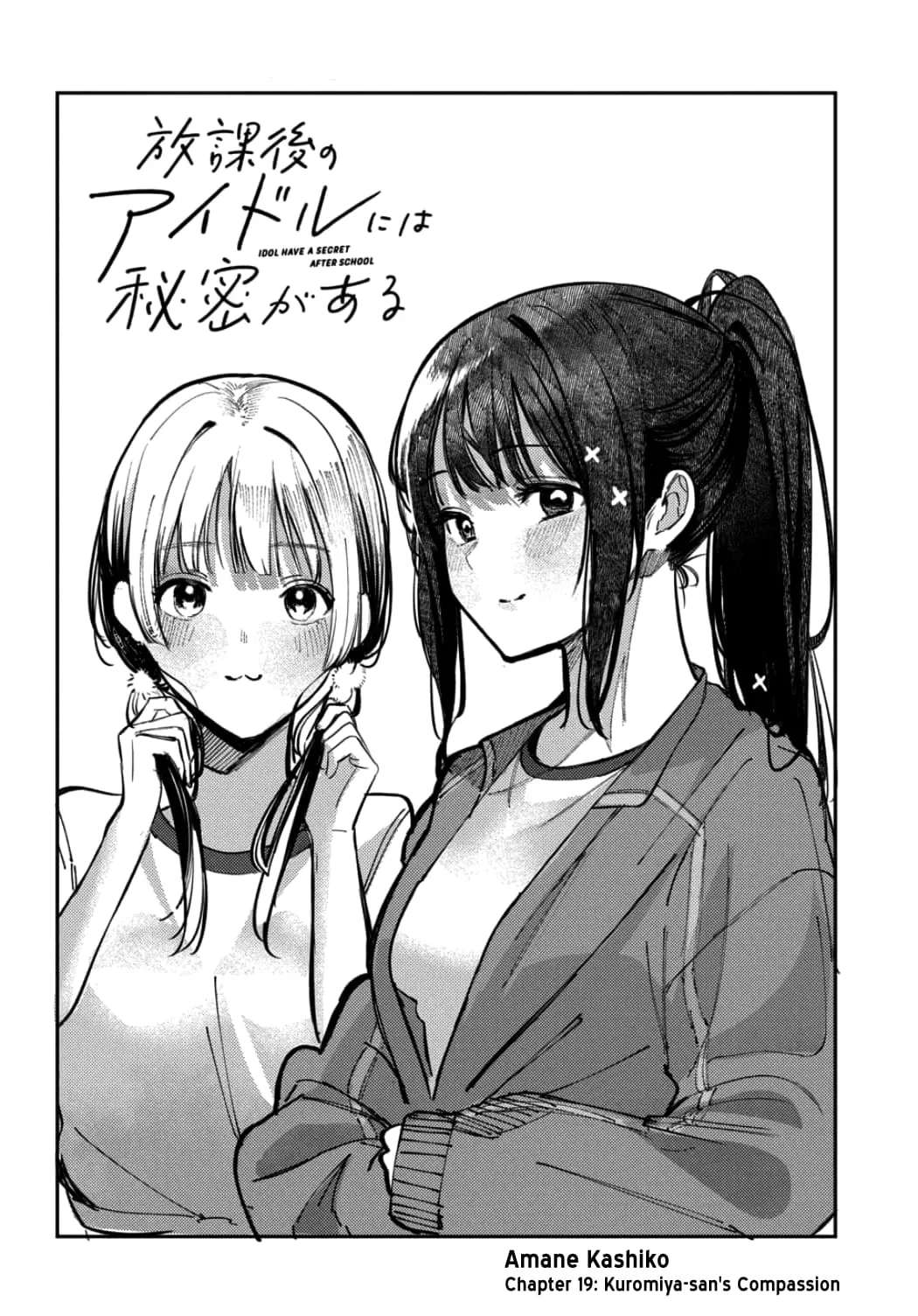 Houkago no Idol ni wa Himitsu ga aru - Chapter 19 - Page 2