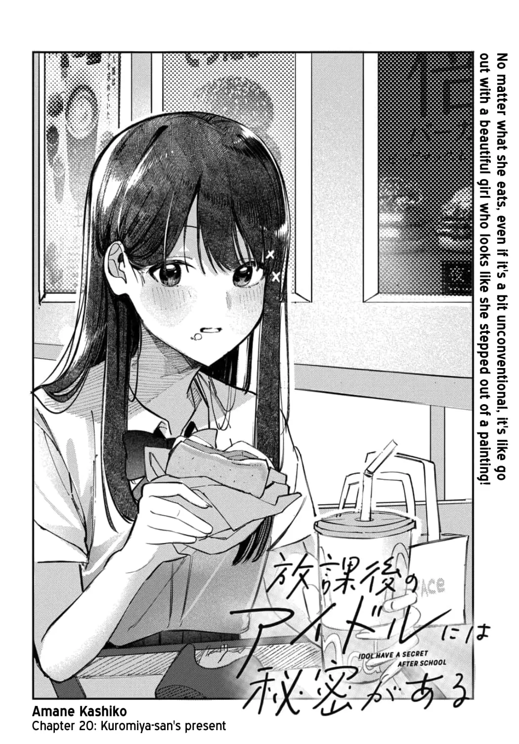 Houkago no Idol ni wa Himitsu ga aru - Chapter 20 - Page 4