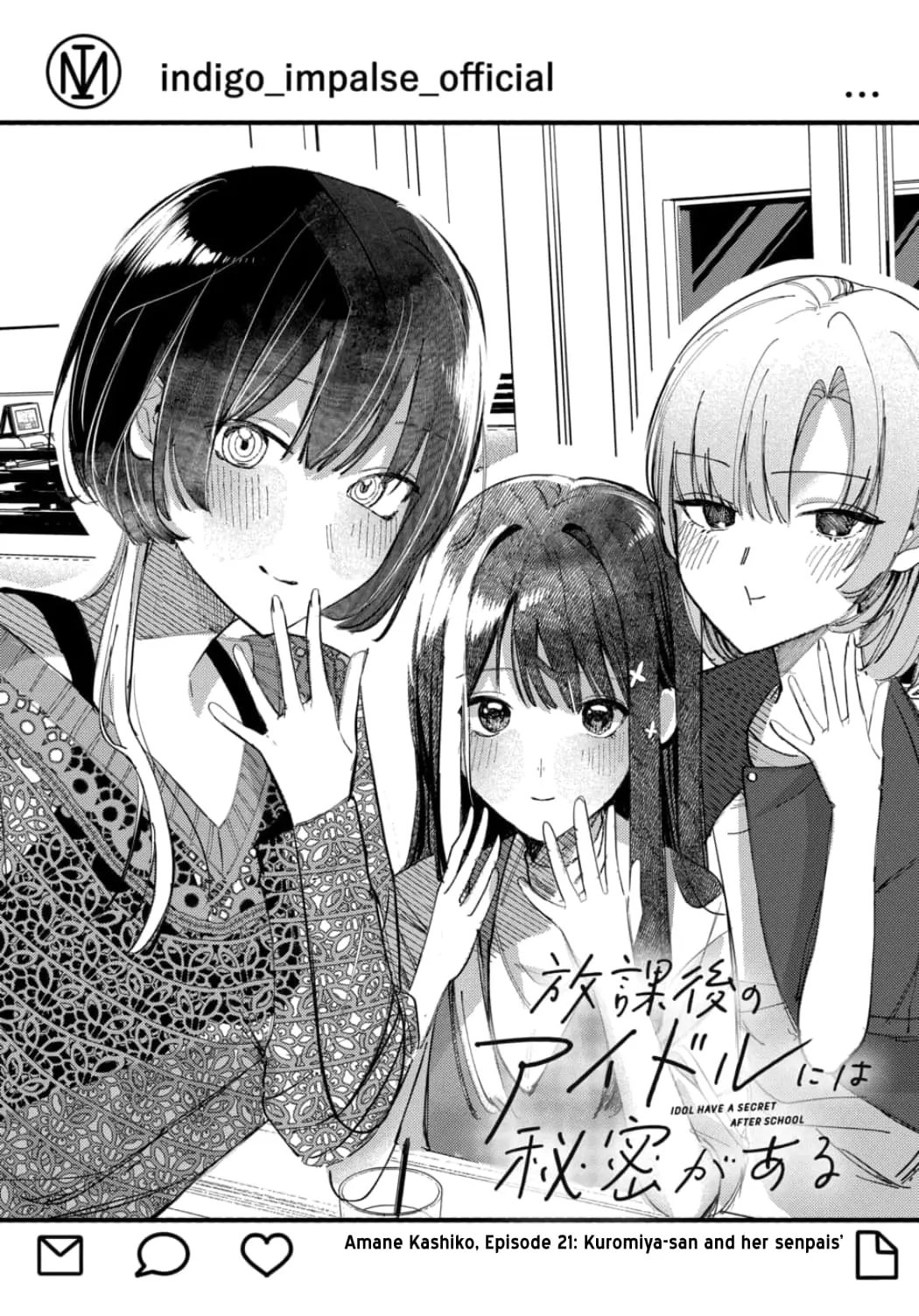 Houkago no Idol ni wa Himitsu ga aru - Chapter 21 - Page 2