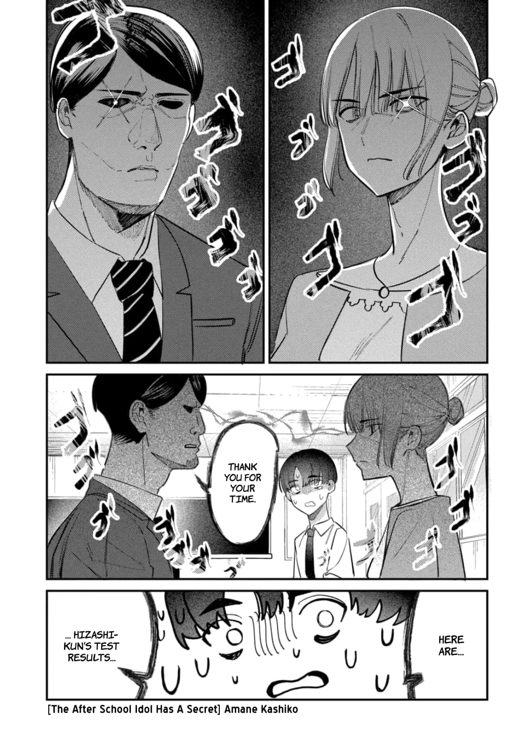 Houkago no Idol ni wa Himitsu ga aru - Chapter 23 - Page 1