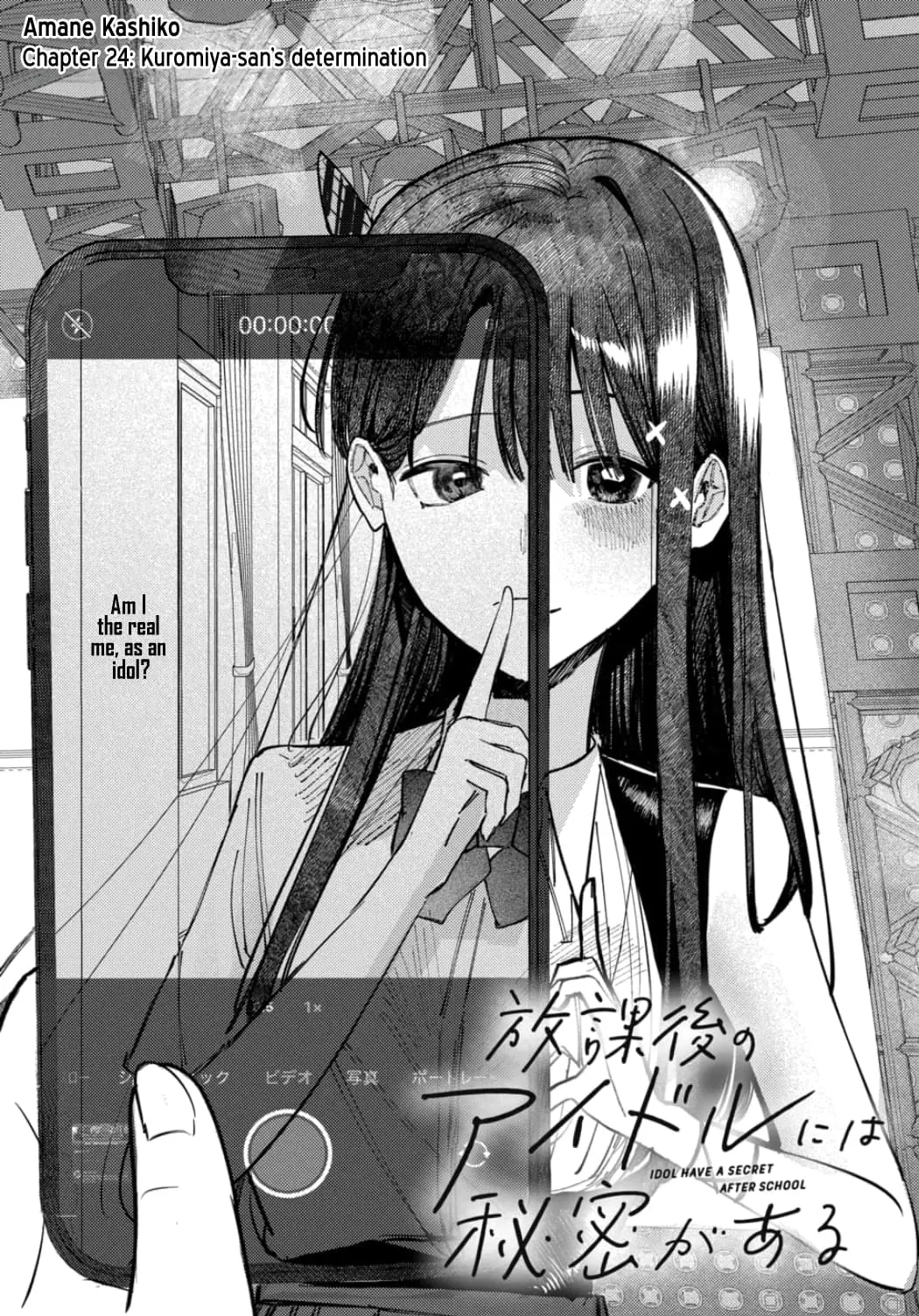 Houkago no Idol ni wa Himitsu ga aru - Chapter 24 - Page 4