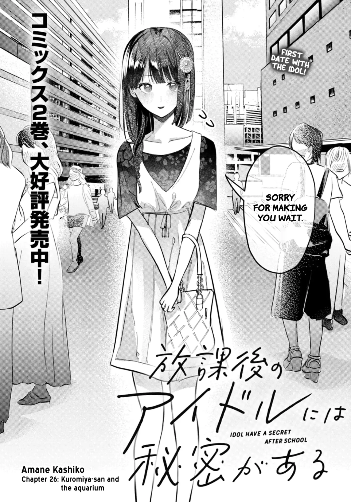 Houkago no Idol ni wa Himitsu ga aru - Chapter 26 - Page 2
