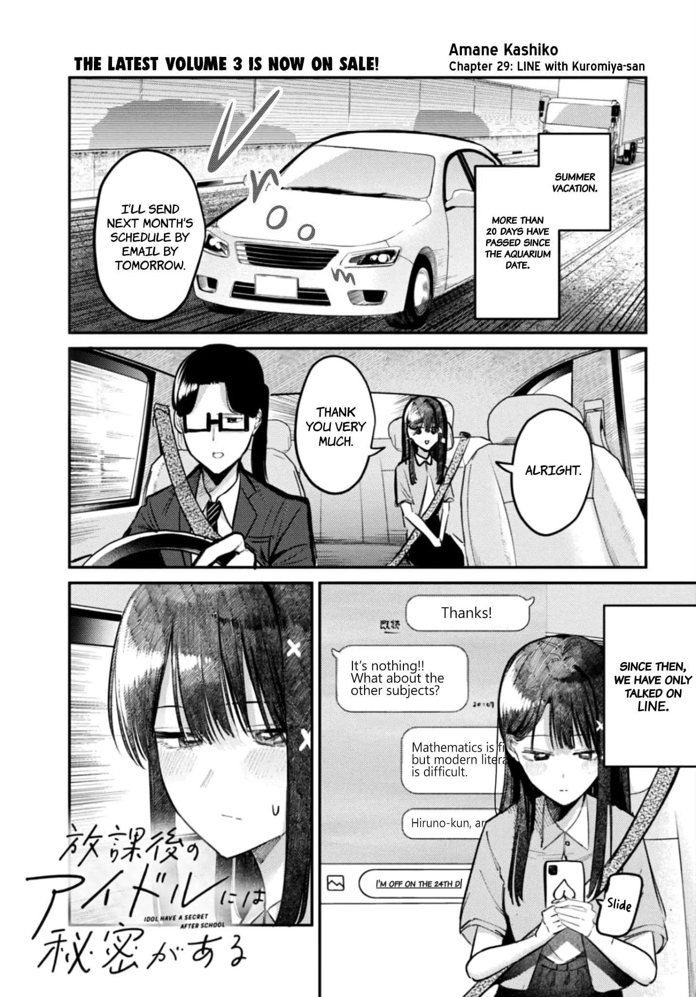 Houkago no Idol ni wa Himitsu ga aru - Chapter 29 - Page 1