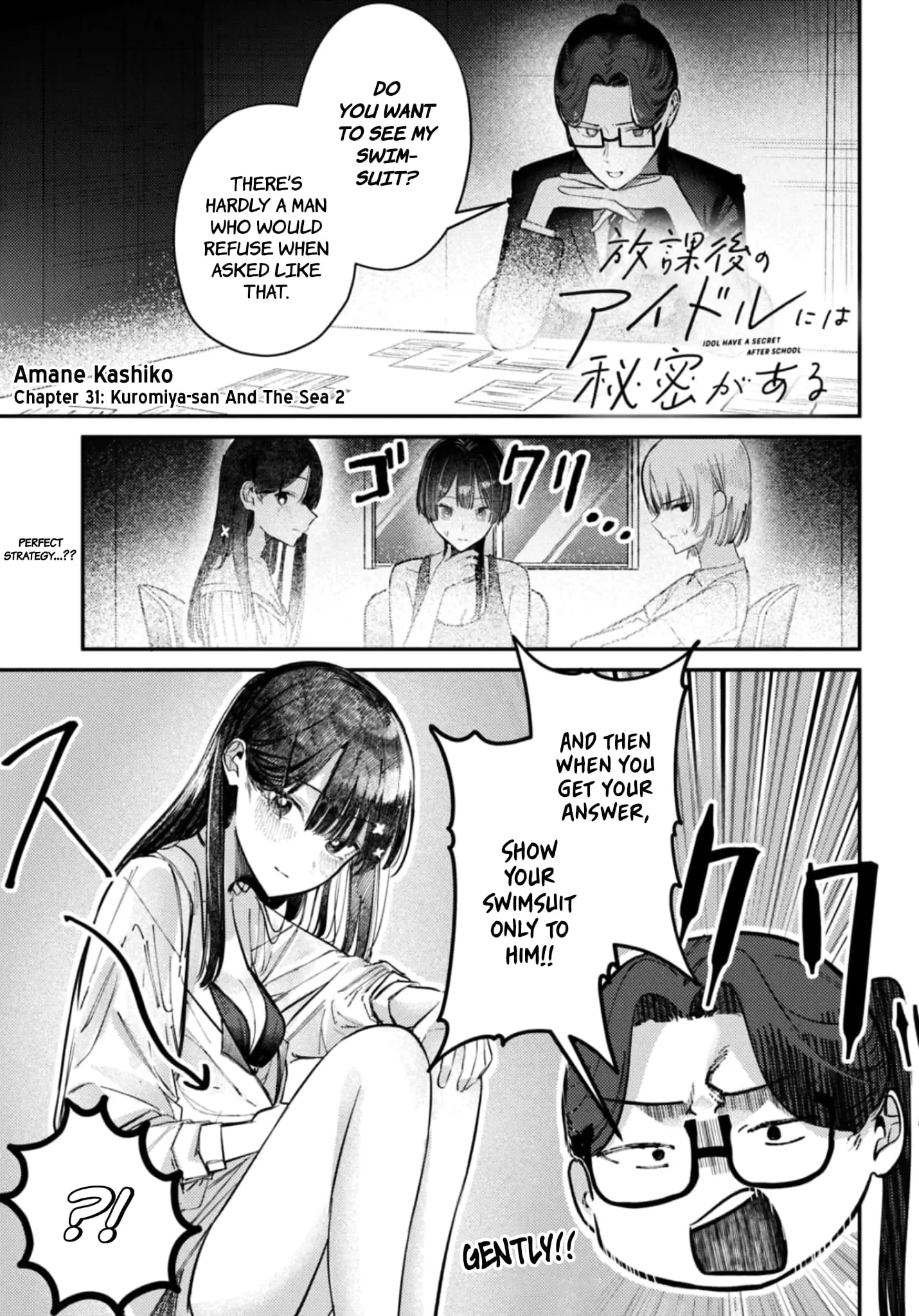 Houkago no Idol ni wa Himitsu ga aru - Chapter 32 - Page 1