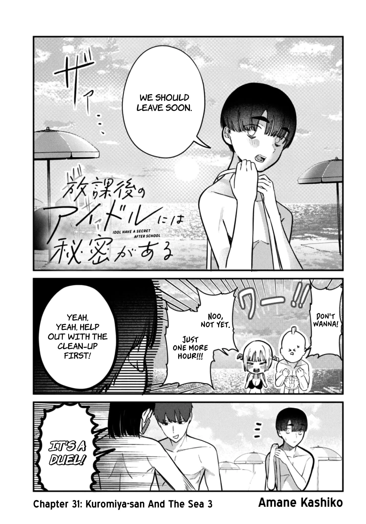 Houkago no Idol ni wa Himitsu ga aru - Chapter 33 - Page 1