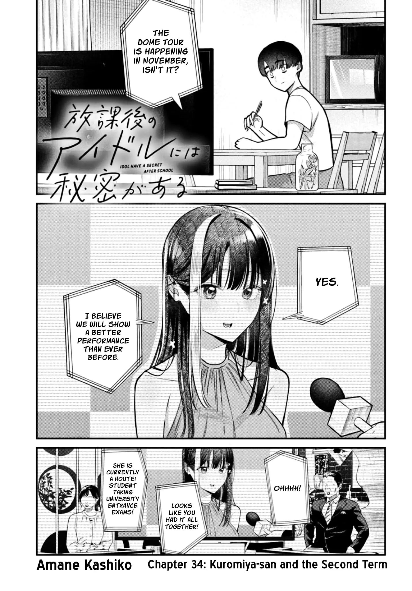 Houkago no Idol ni wa Himitsu ga aru - Chapter 34 - Page 1