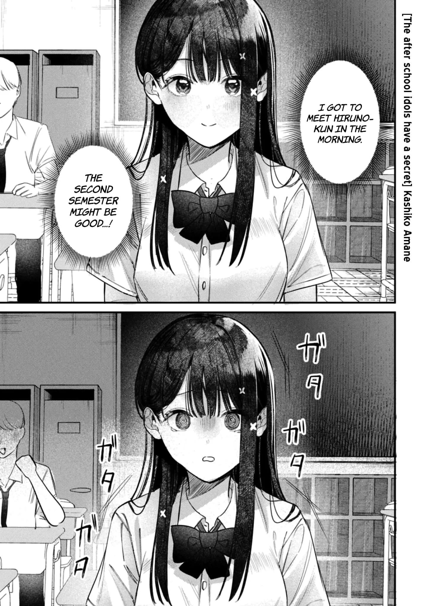 Houkago no Idol ni wa Himitsu ga aru - Chapter 35 - Page 1