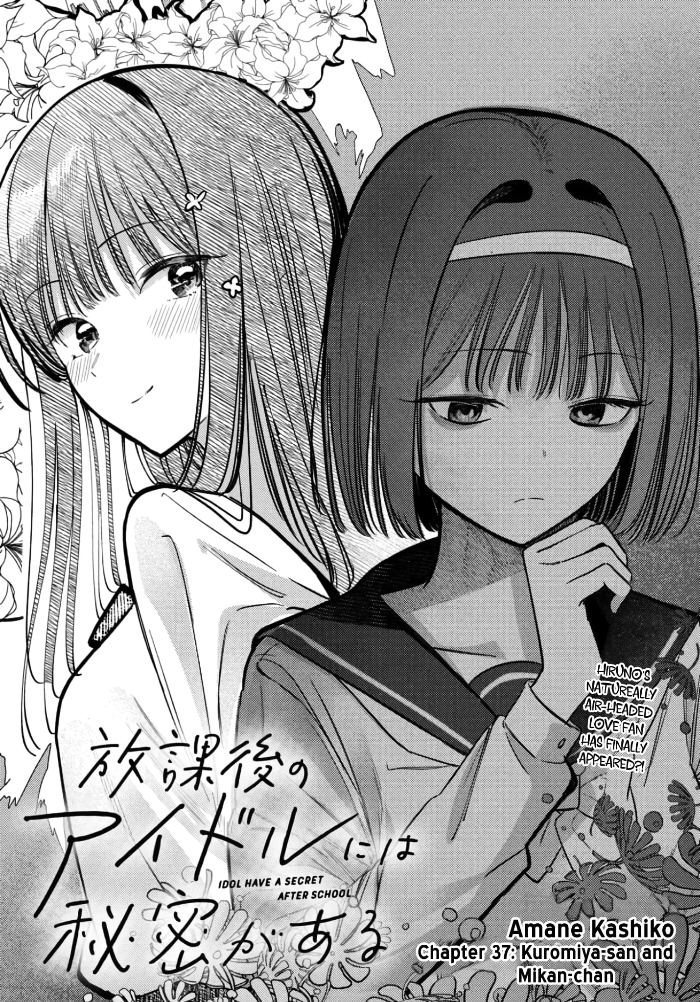 Houkago no Idol ni wa Himitsu ga aru - Chapter 37 - Page 2