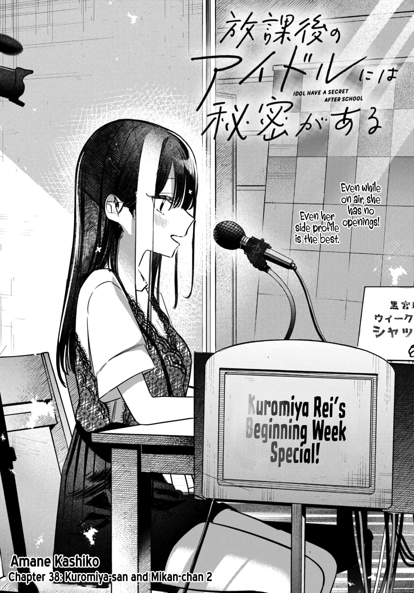 Houkago no Idol ni wa Himitsu ga aru - Chapter 38 - Page 3