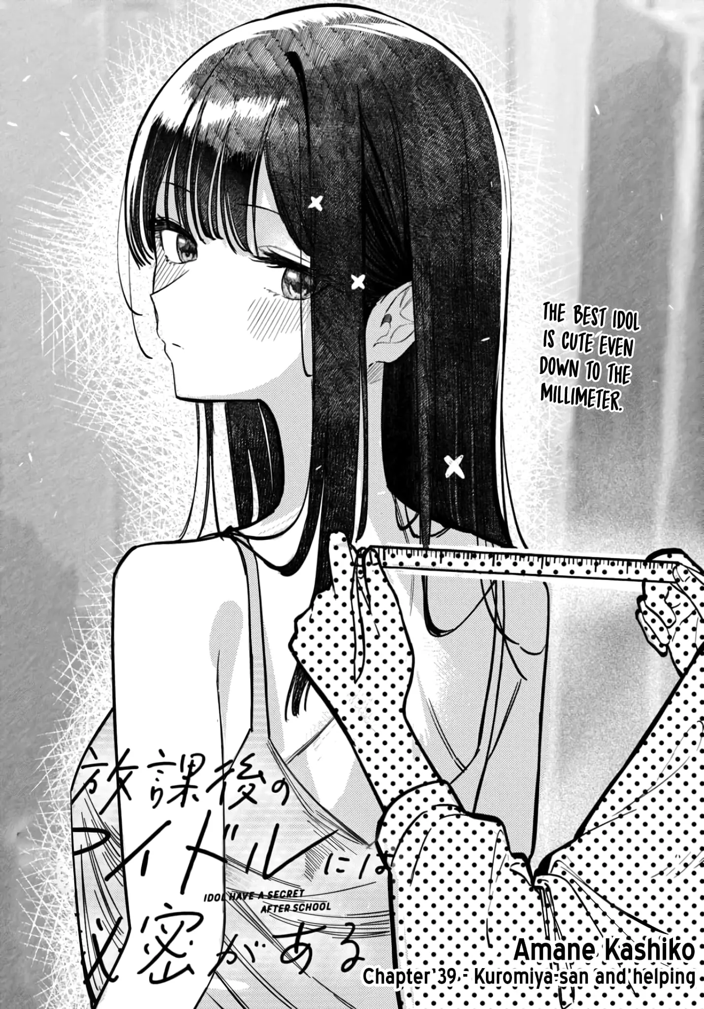 Houkago no Idol ni wa Himitsu ga aru - Chapter 39 - Page 5