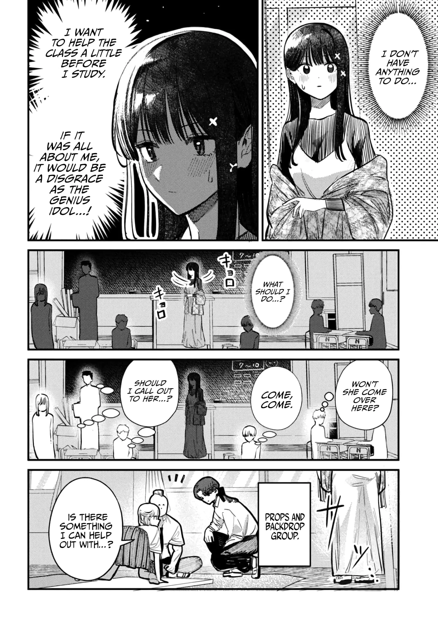 Houkago no Idol ni wa Himitsu ga aru - Chapter 39 - Page 6