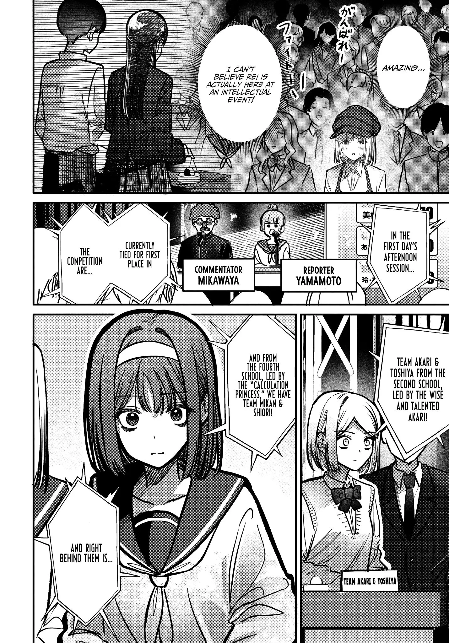 Houkago no Idol ni wa Himitsu ga aru - Chapter 42 - Page 2