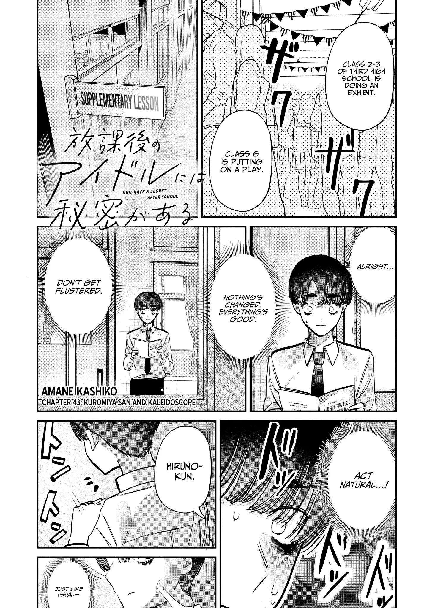 Houkago no Idol ni wa Himitsu ga aru - Chapter 45 - Page 1