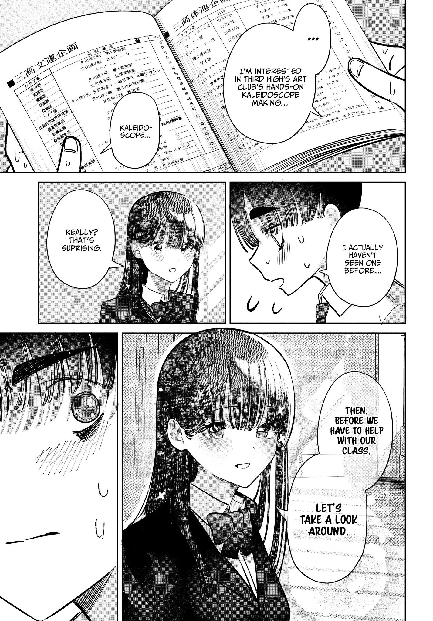 Houkago no Idol ni wa Himitsu ga aru - Chapter 45 - Page 5
