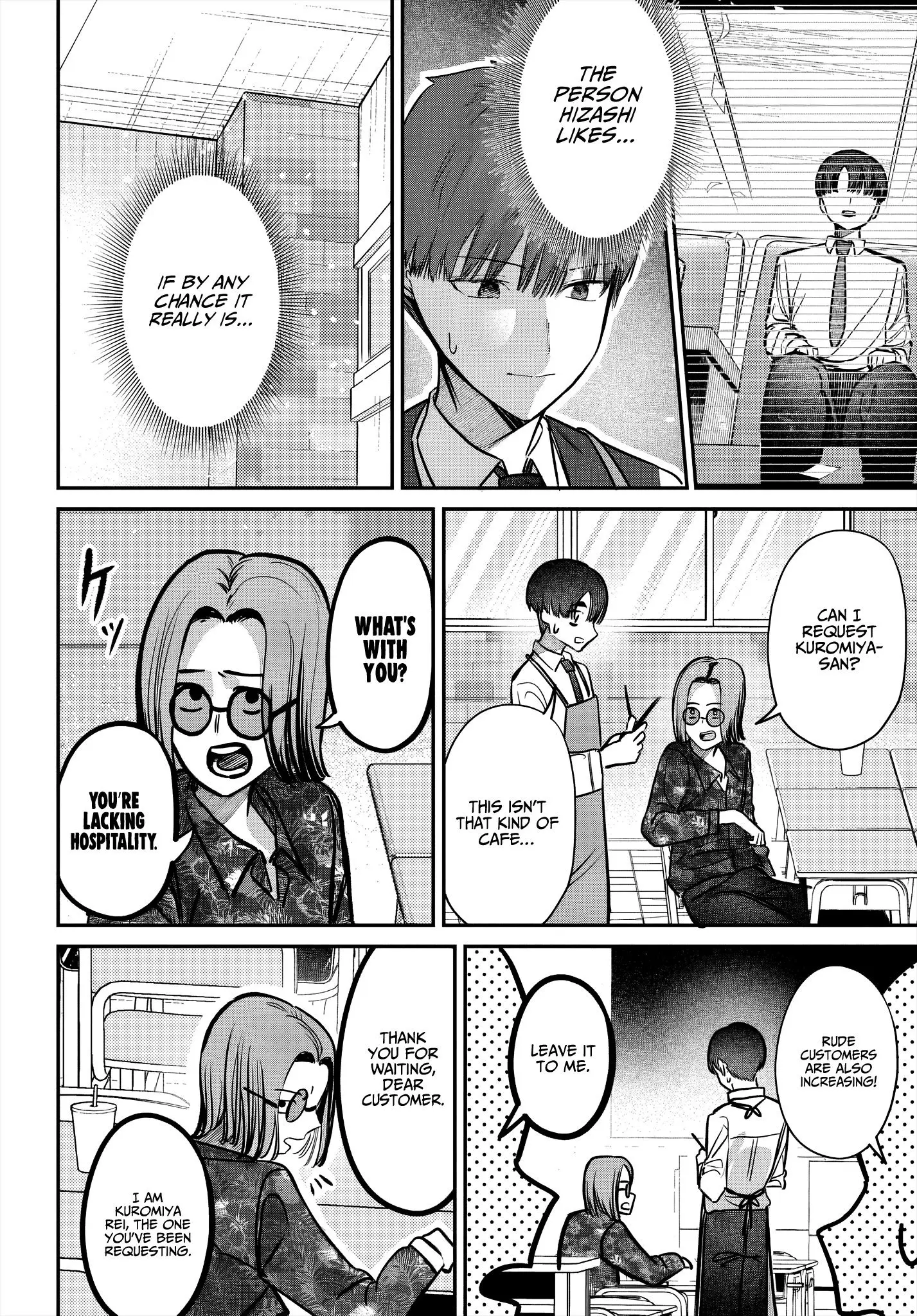 Houkago no Idol ni wa Himitsu ga aru - Chapter 46 - Page 4