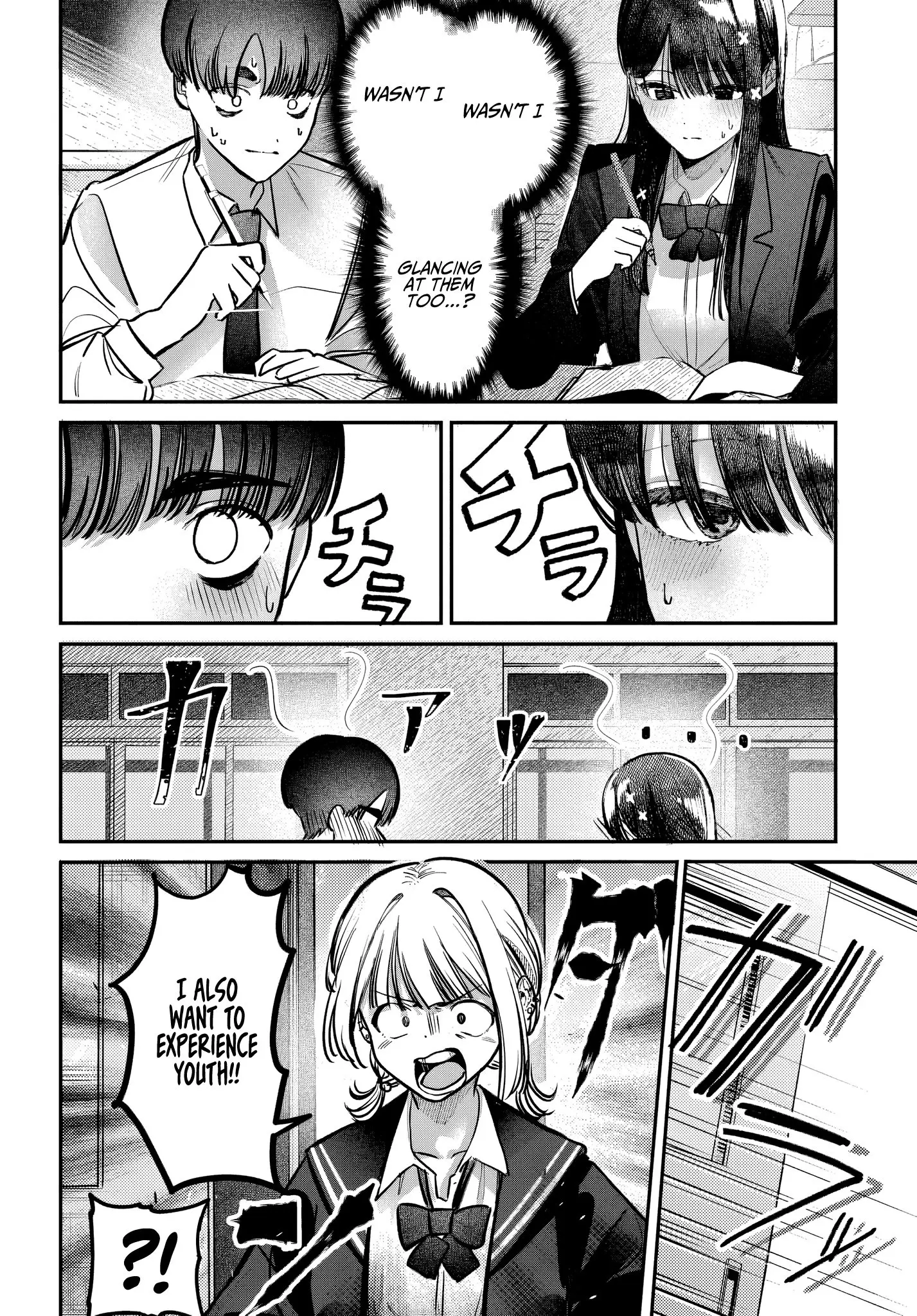 Houkago no Idol ni wa Himitsu ga aru - Chapter 48 - Page 6